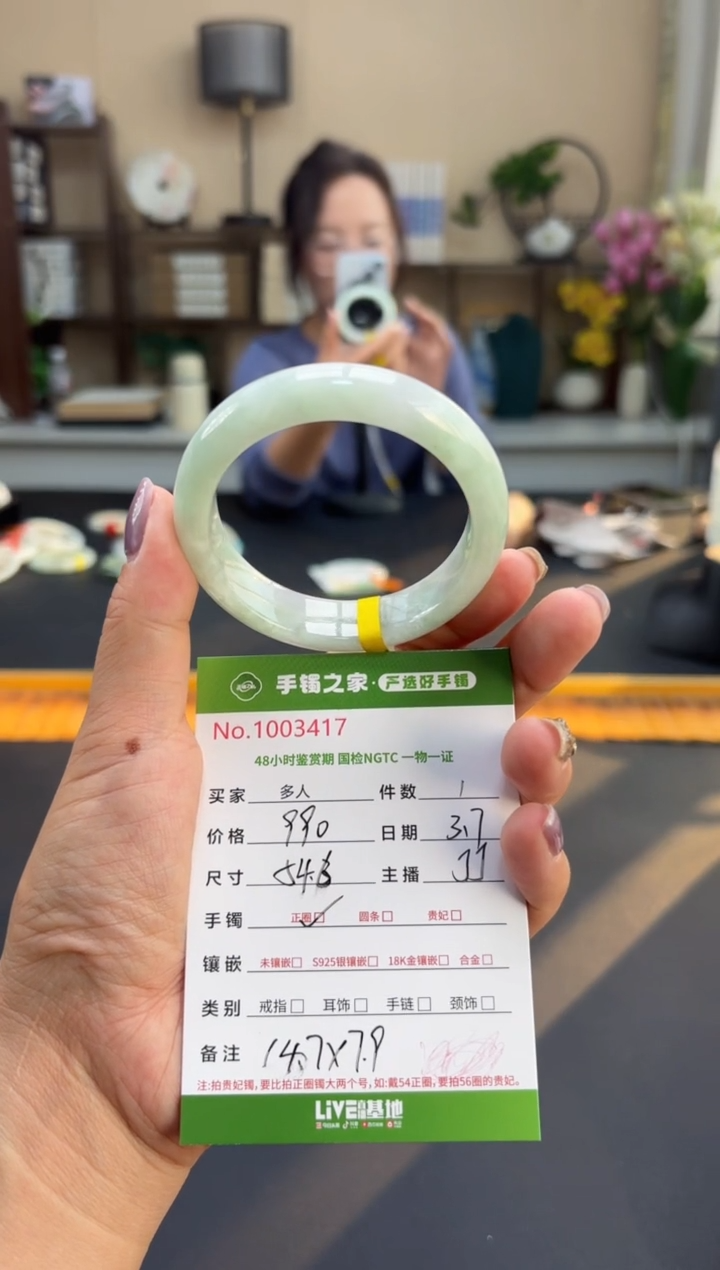 【闪购商品】翡翠手镯未镶嵌多人