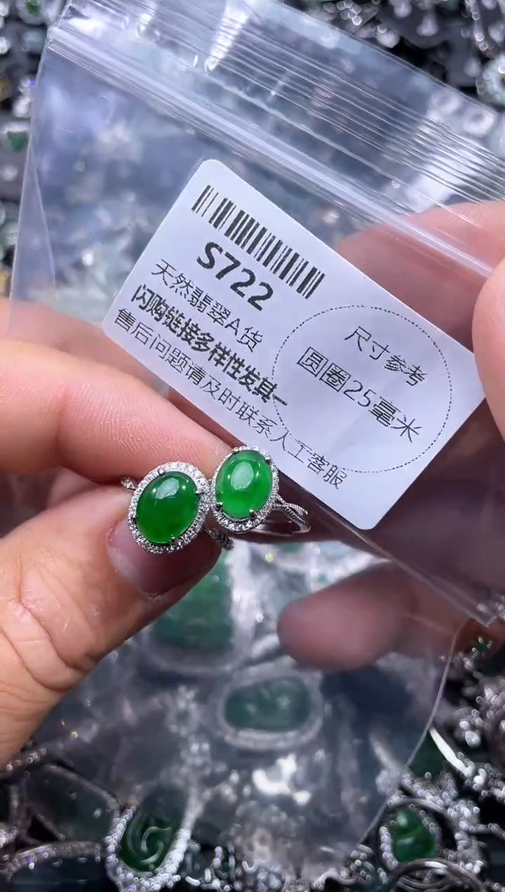 【闪购商品】翡翠颈饰未镶嵌S722戒指 多样性发其一