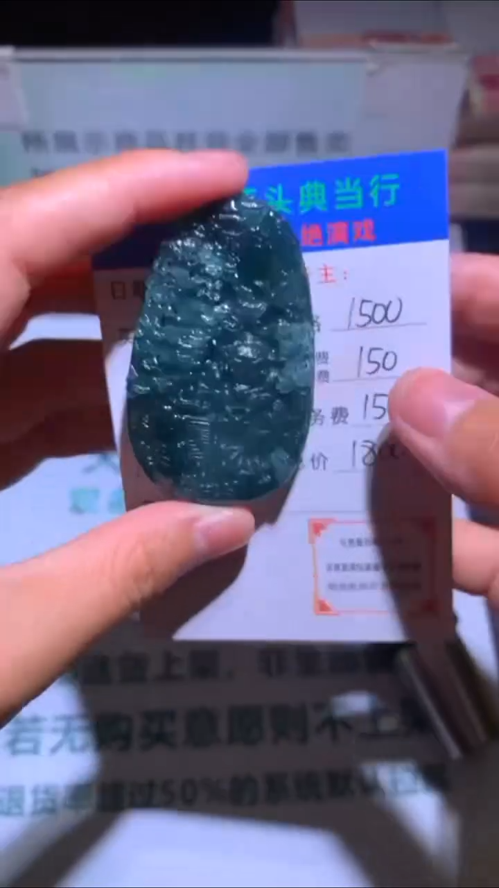 未镶嵌定制翡翠-毛货-不退不换-