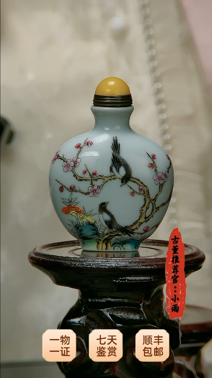 【闪购商品】金 清代瓷器粉彩鼻烟壶