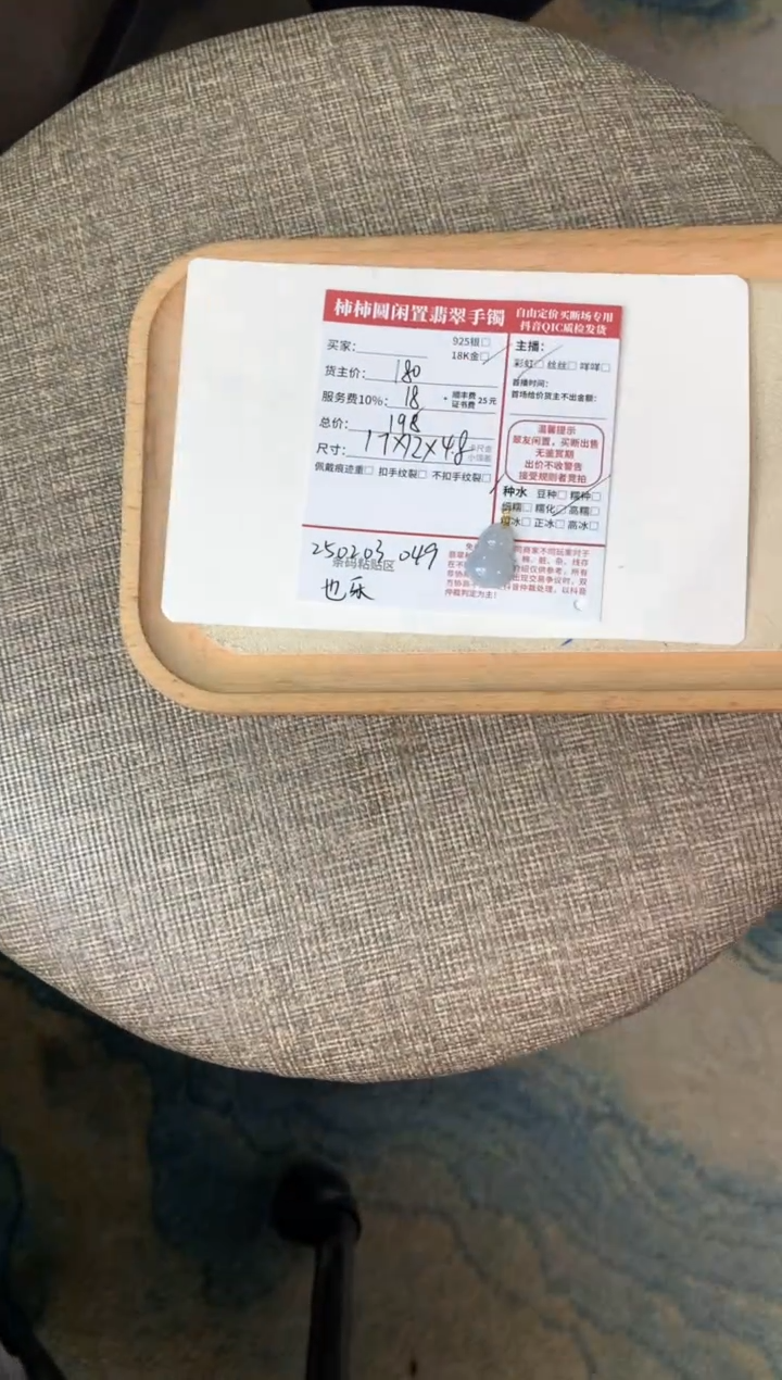 【闪购商品】翡翠颈饰18K金镶嵌250203049