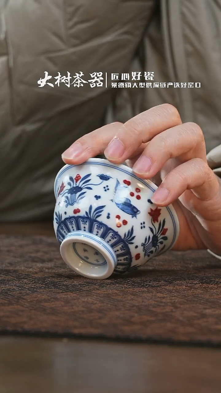 【闪购商品】杯片云晚谷鱼藻中号压手杯