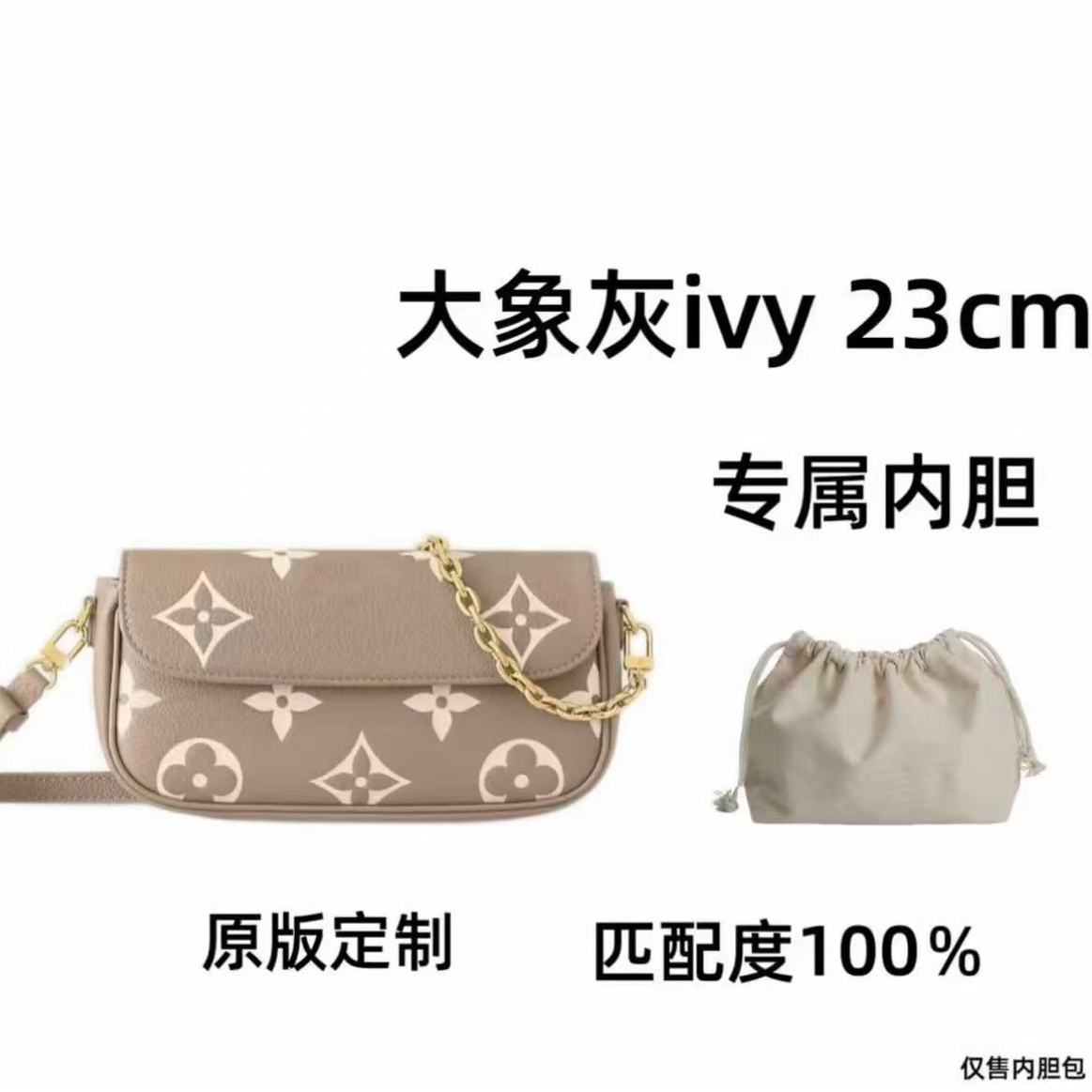 【私人订制】大象灰ivy 23cm 通用适合内胆包