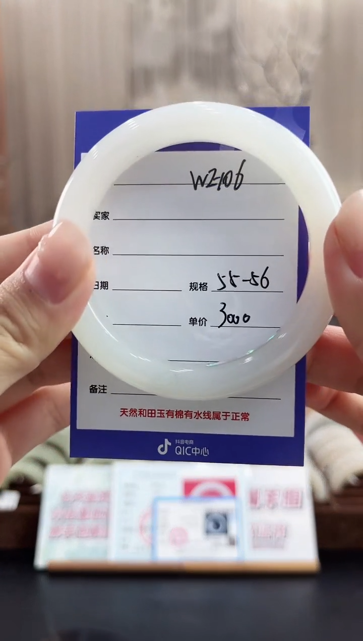 未镶嵌手镯和田玉WE106微色差