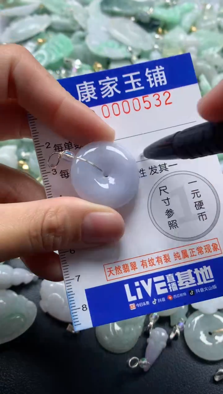 颈饰未镶嵌翡翠532