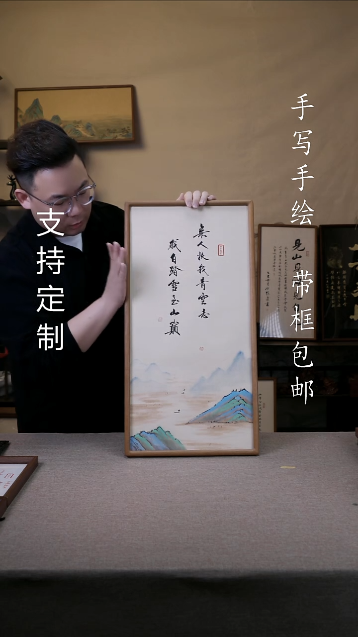 【闪购商品】书法无人扶我青云志 33*66实木 青绿