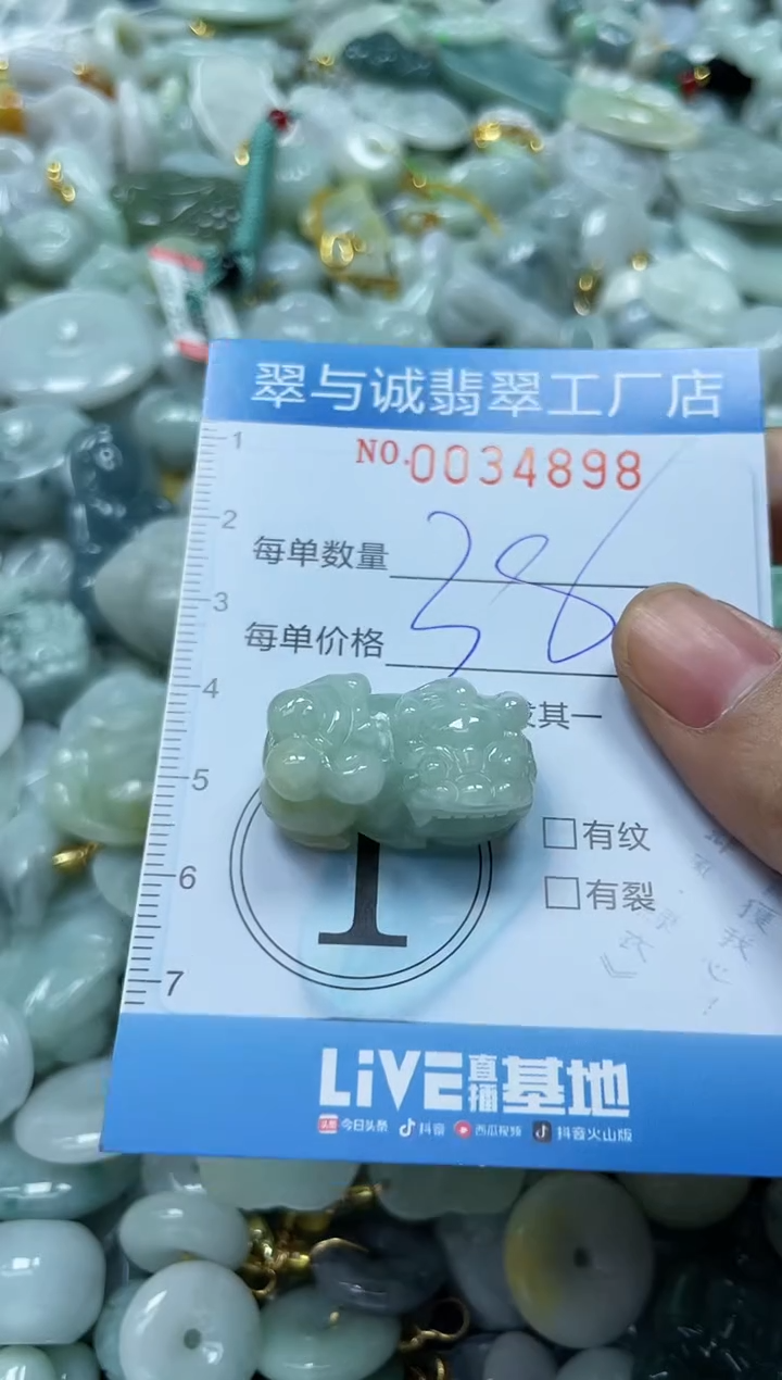 【闪购商品】翡翠颈饰未镶嵌闪购0034898