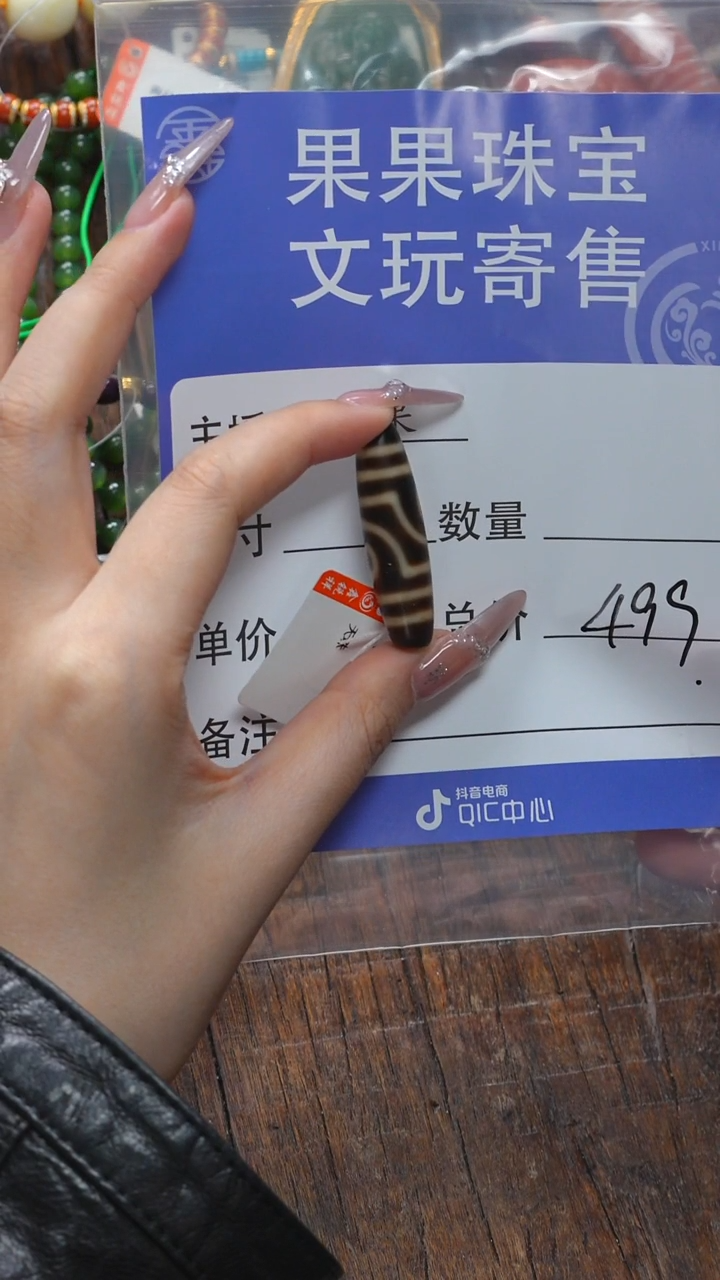 【闪购商品】玛瑙/玉髓珠宝奇石未镶嵌玛瑙