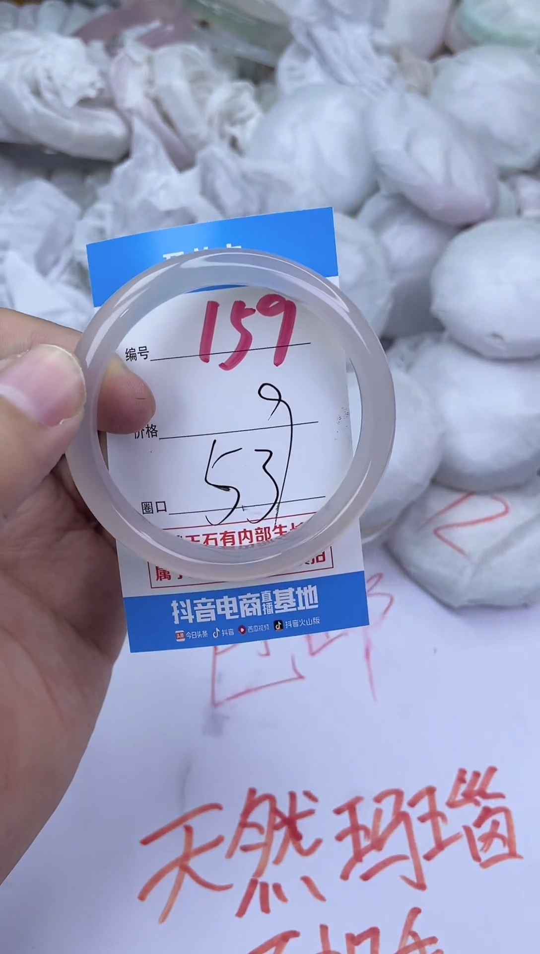 手镯玛瑙/玉髓未镶嵌159