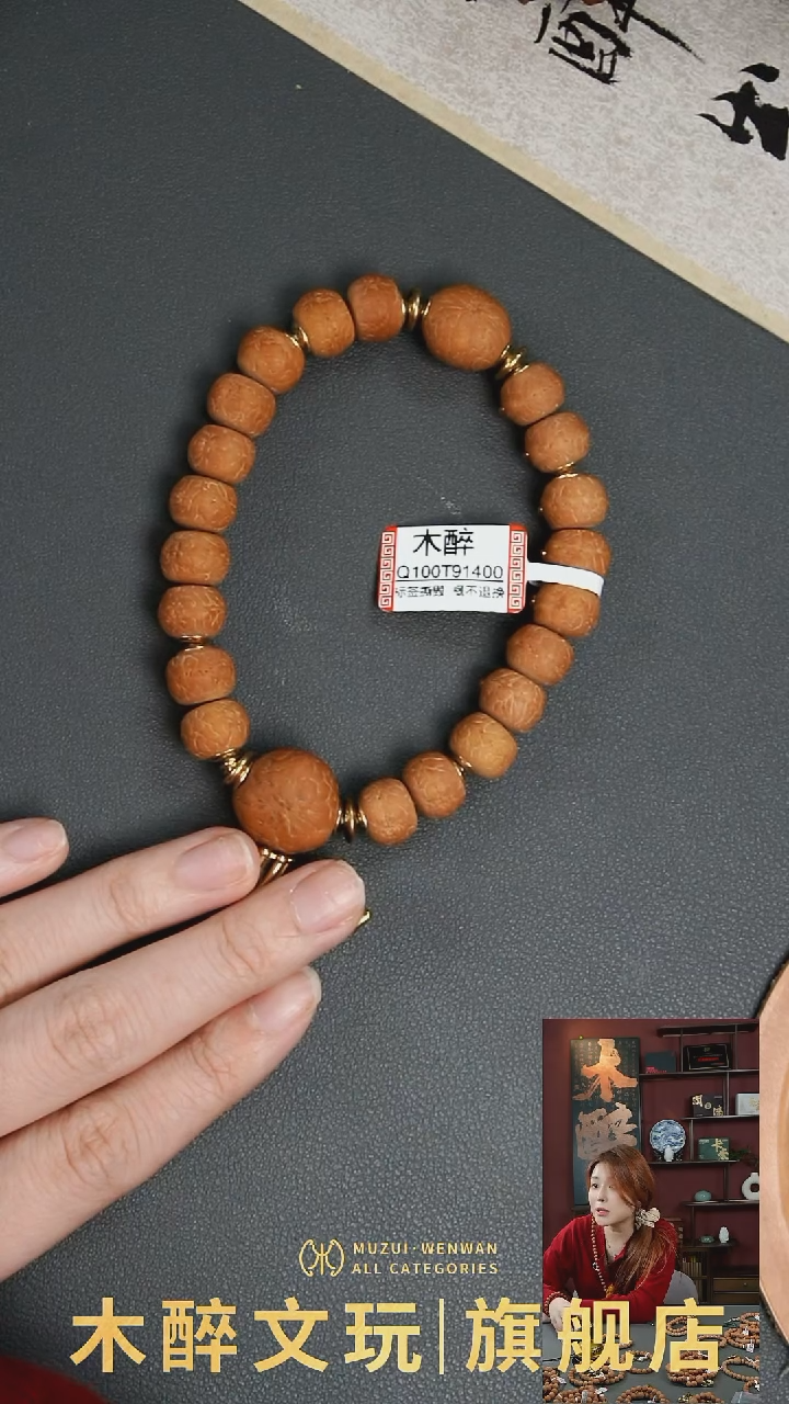 吊坠凤眼菩提1015