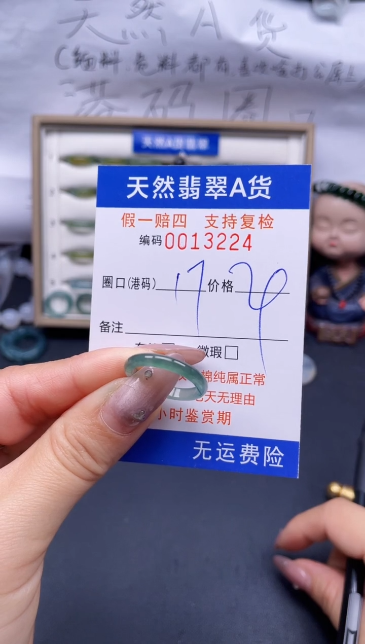【闪购商品】翡翠戒指未镶嵌17*13224..