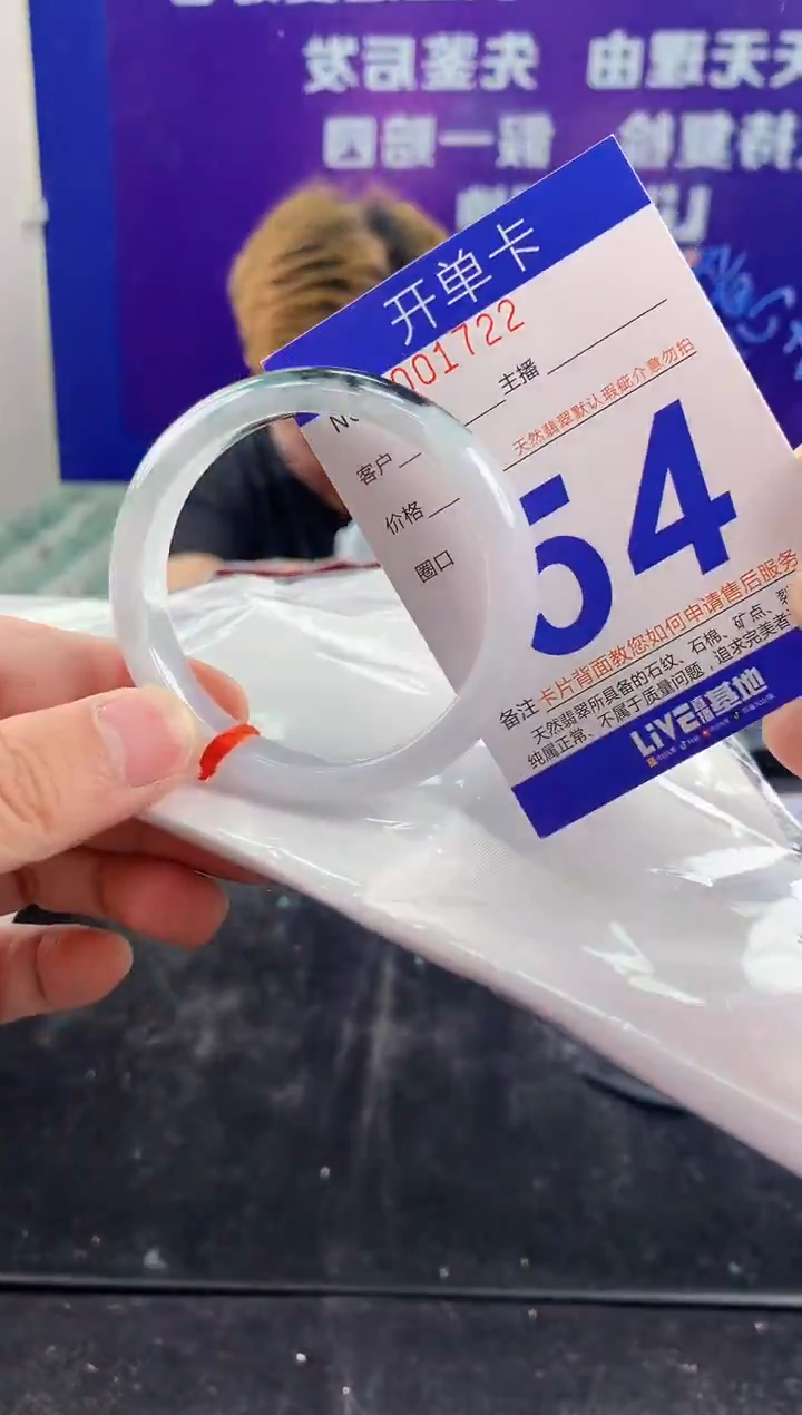 未镶嵌手镯翡翠AAAAAAAAAAAA