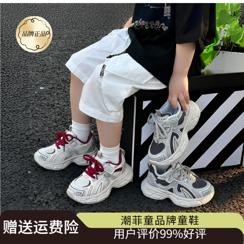 潮菲童【网面】儿童运动鞋2026春款魔术贴透气防滑儿童专业跑步鞋商品图