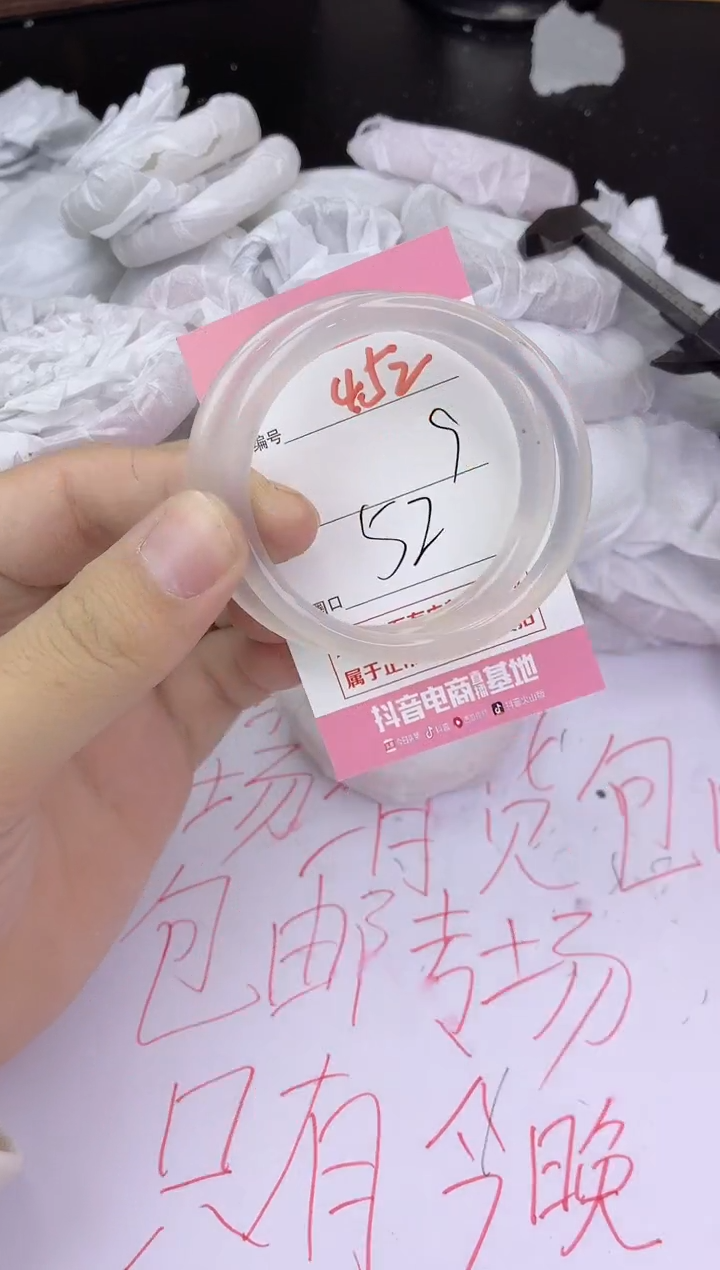 手镯玛瑙/玉髓未镶嵌452