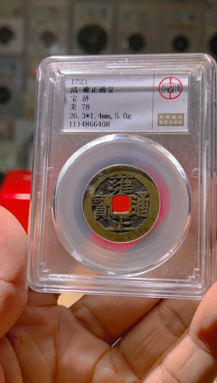 【闪购商品】铜大神一一一一一一6408