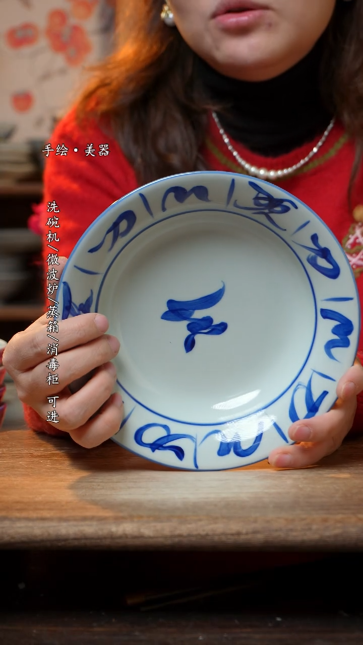 【闪购商品】陶瓷盘