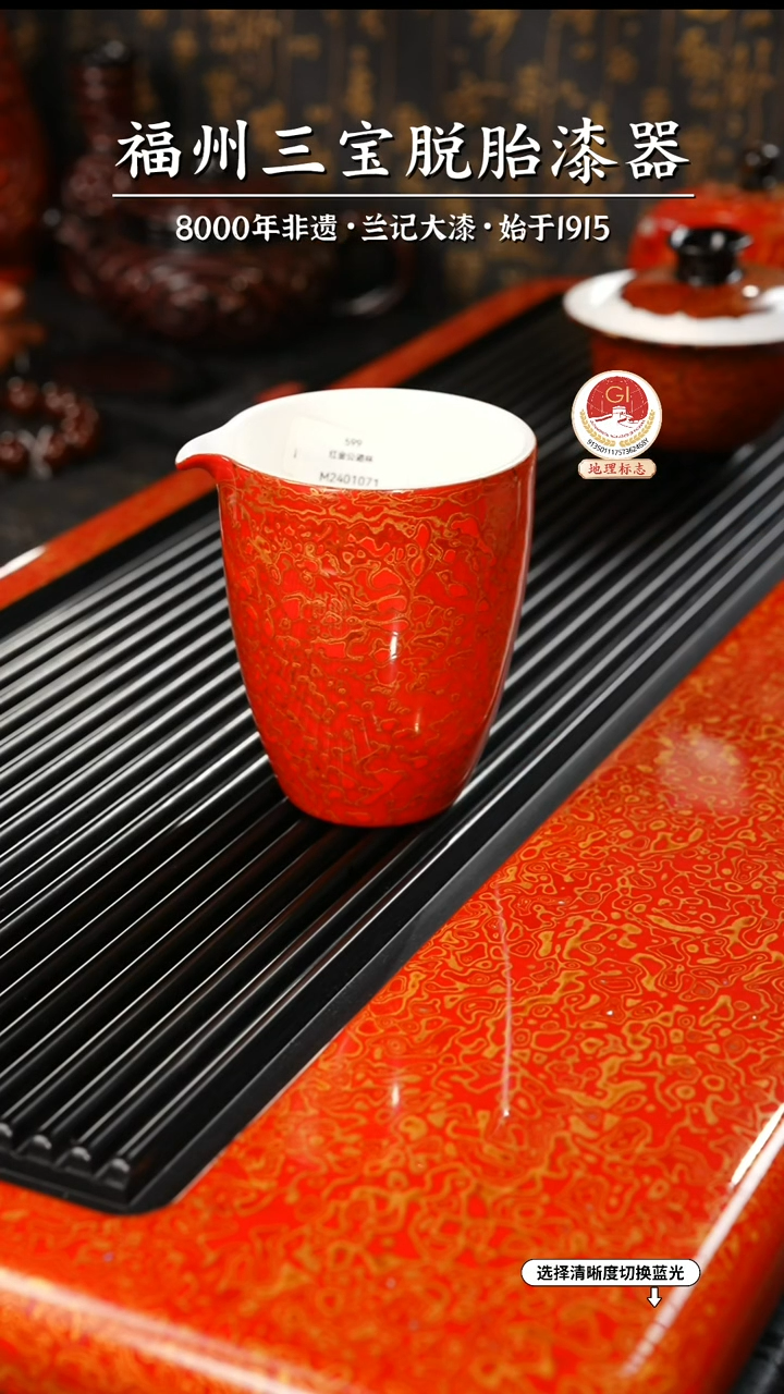 【闪购商品】大漆漆器 红金公道杯