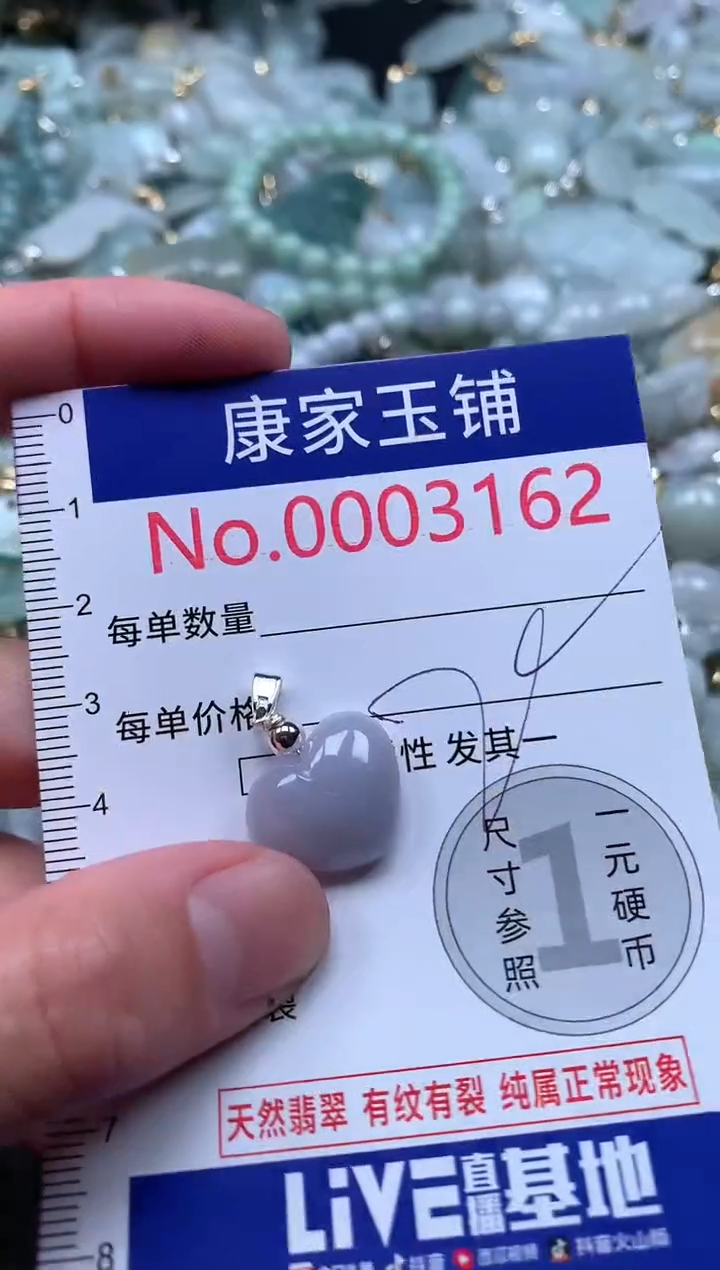 【闪购商品】翡翠吊坠(不含链)未镶嵌3162