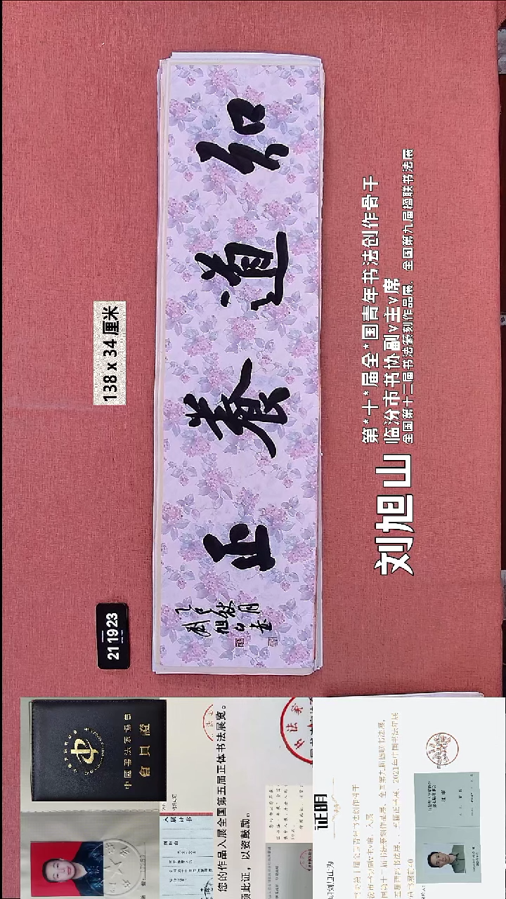 书法157    刘老师书法作品