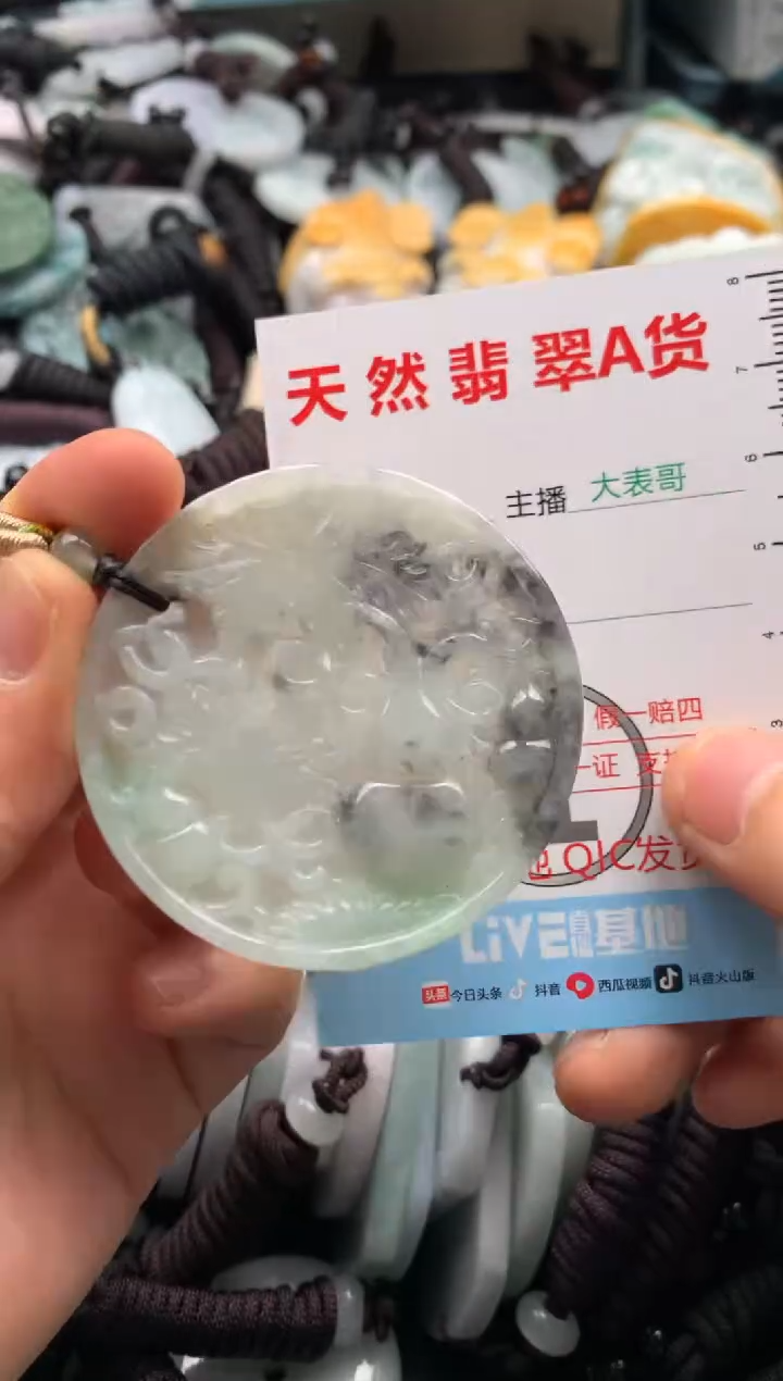 【闪购商品】翡翠吊坠(不含链)未镶嵌1