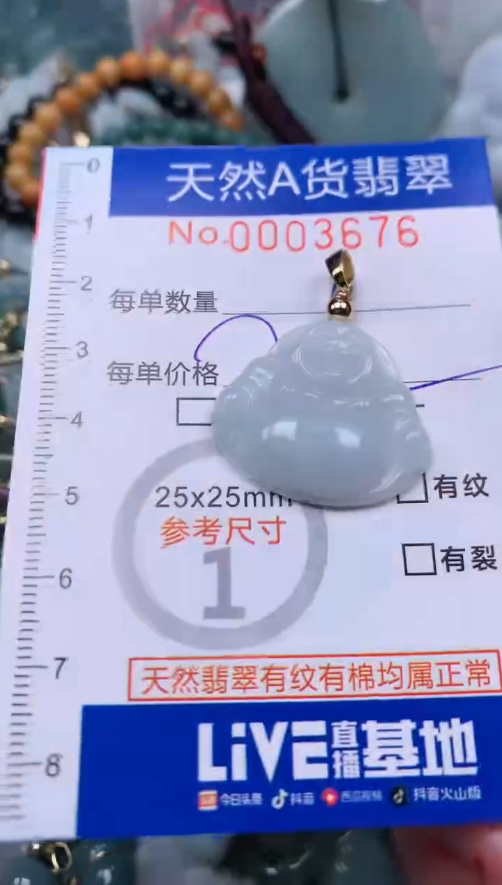 【闪购商品】翡翠颈饰未镶嵌00003676