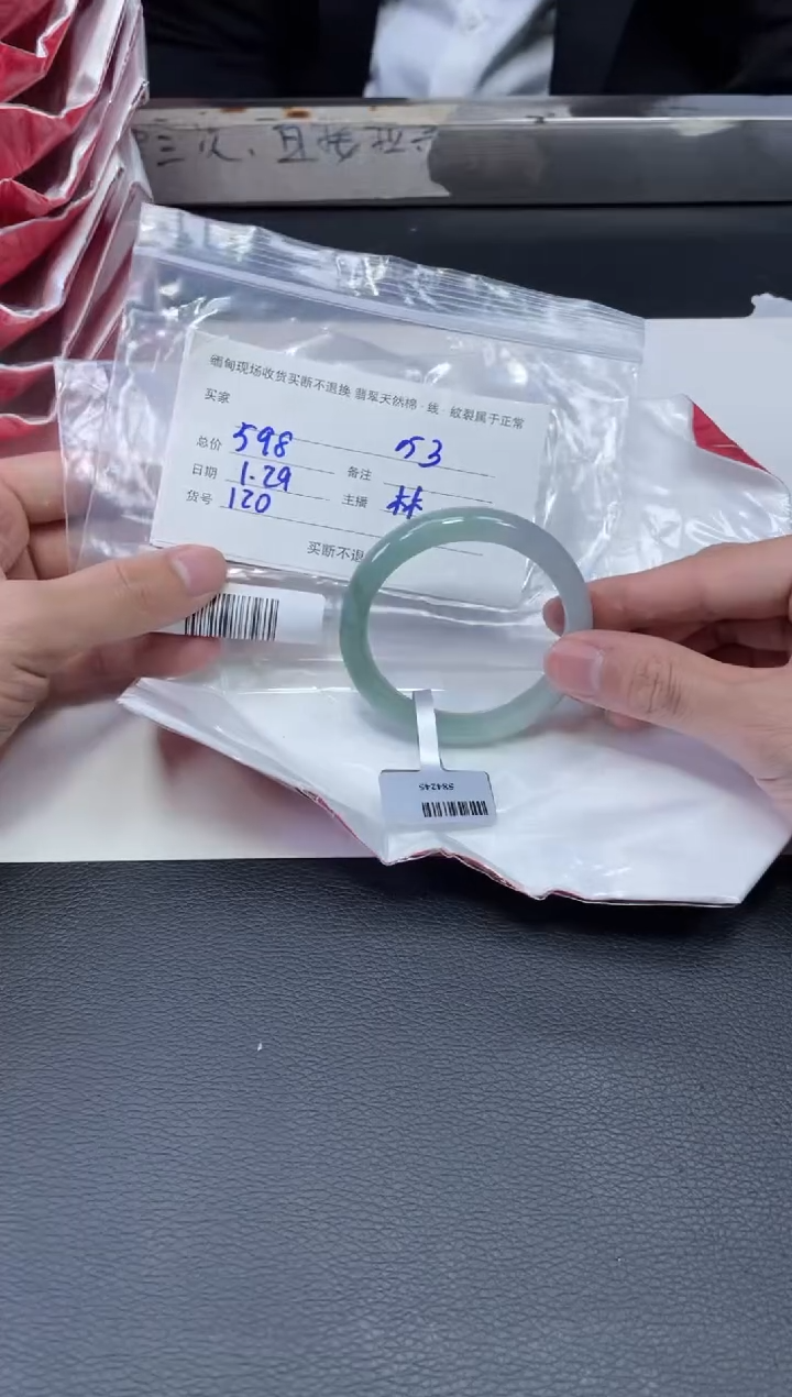 【闪购商品】定制翡翠1未镶嵌毛货手镯需精细抛光/53