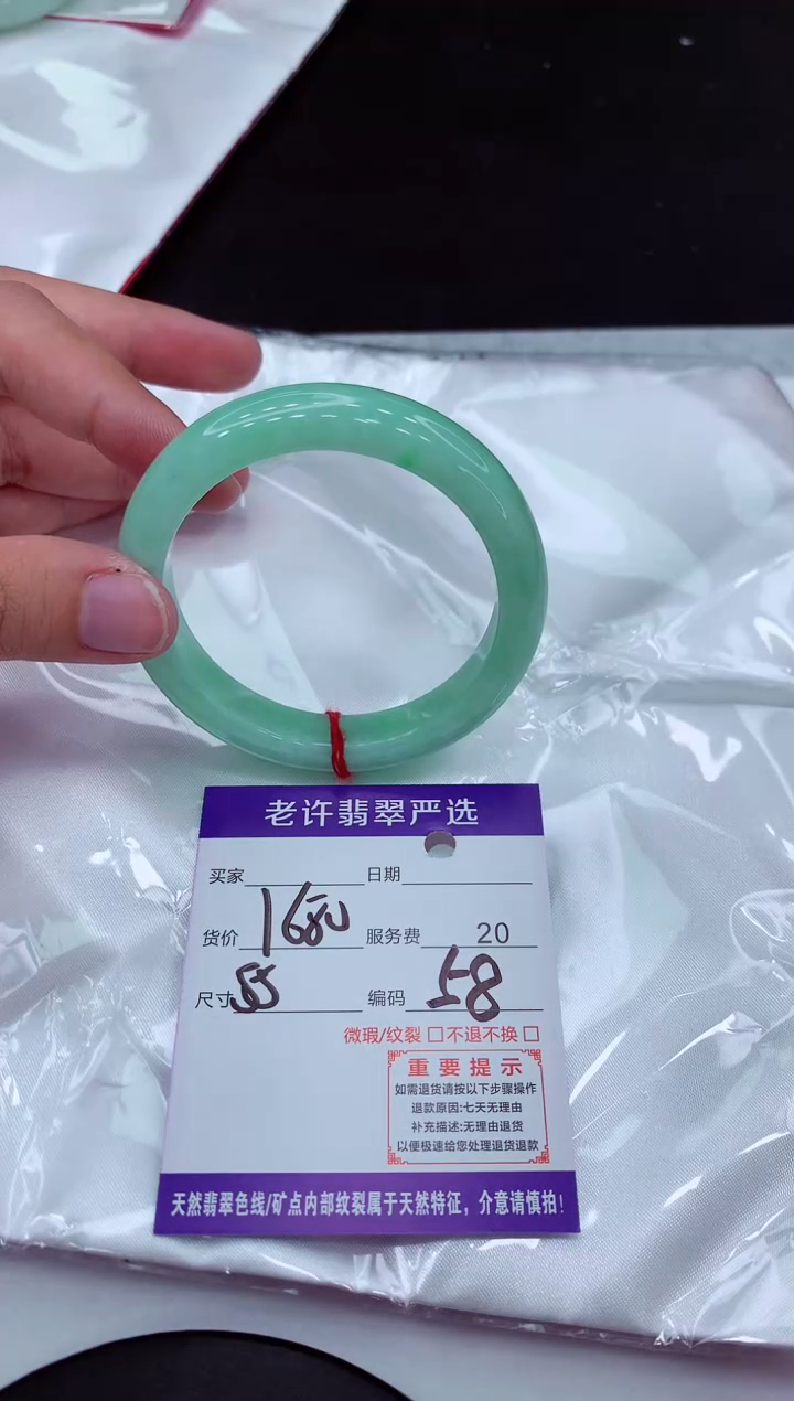 【闪购商品】翡翠手镯未镶嵌1111111111111