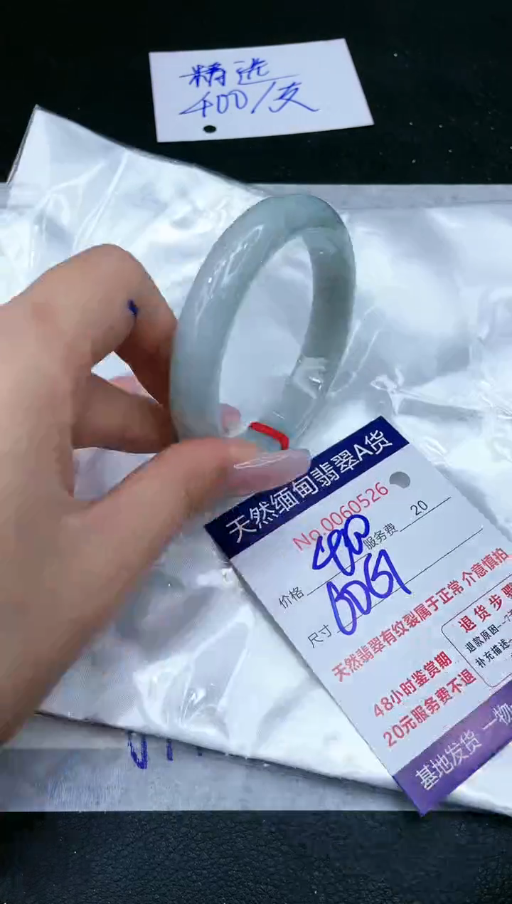 【闪购商品】翡翠手镯未镶嵌1111111111