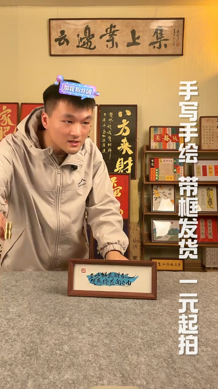 书法我**字书法文玩，手写手绘