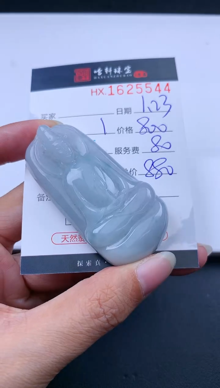 【闪购商品】翡翠挂件未镶嵌哈轩 挂件1