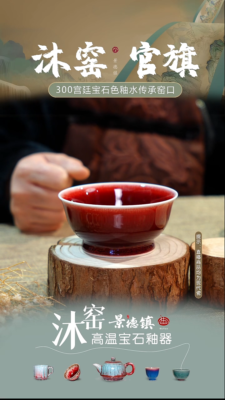 【双非遗】沐窑·匠师手作/开播礼