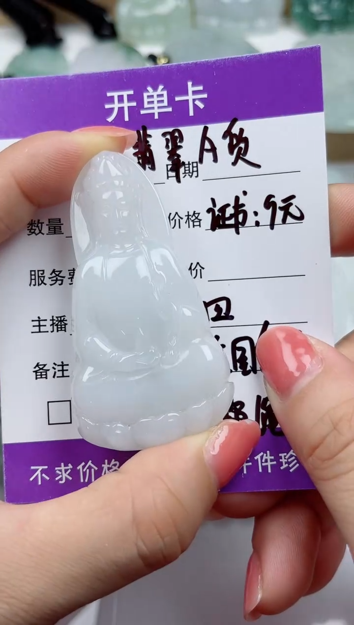 颈饰未镶嵌翡翠           