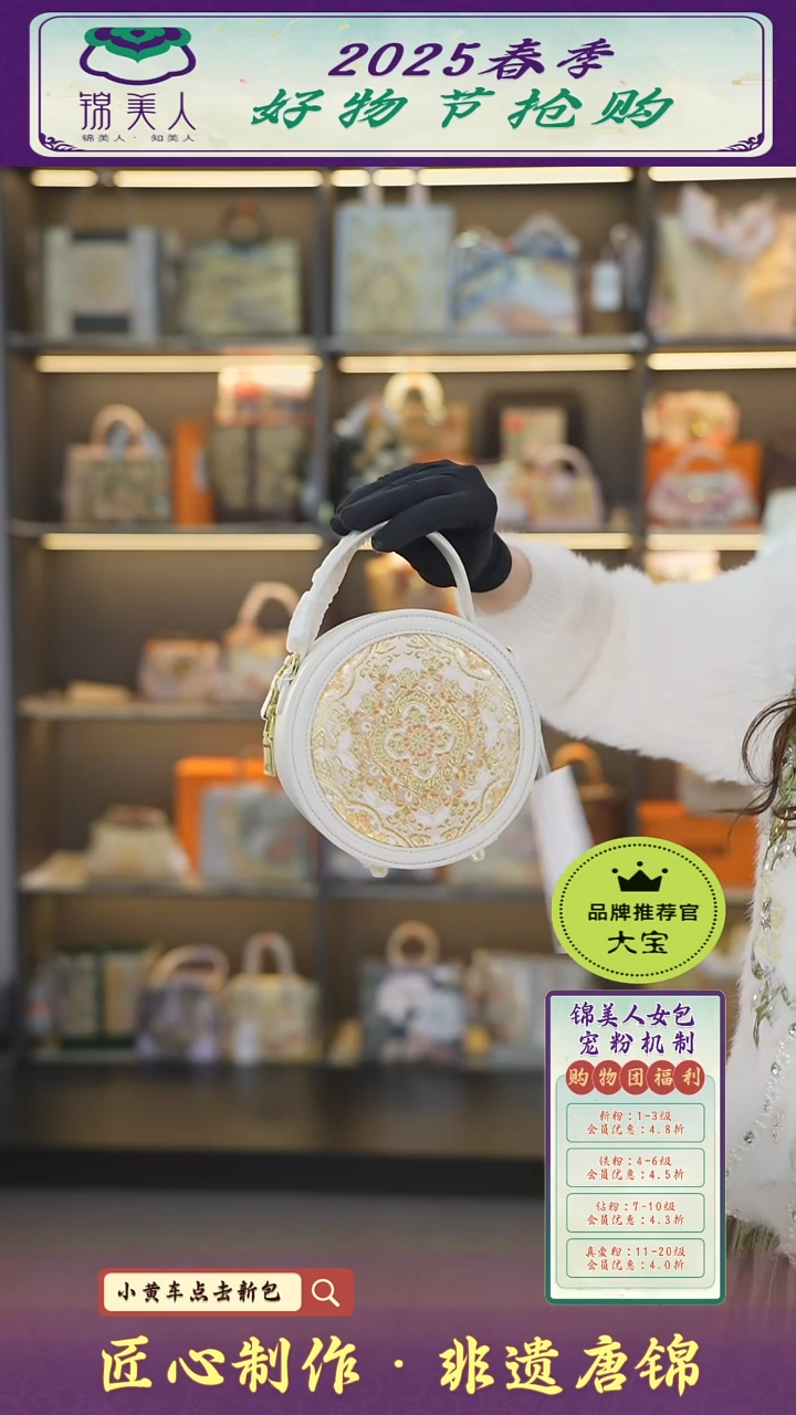 【闪购商品】织绣大宝好物节非遗唐锦白色圆饼包45