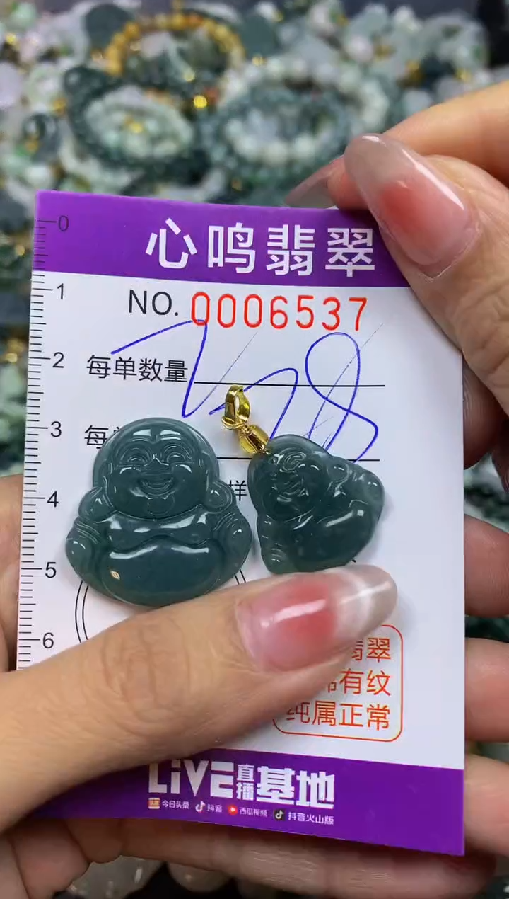 【闪购商品】翡翠颈饰未镶嵌闪购006537