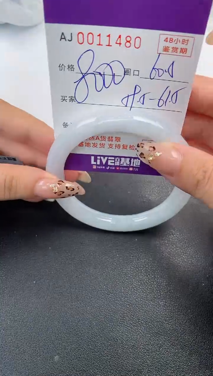 【闪购商品】翡翠手镯未镶嵌天然A货翡翠