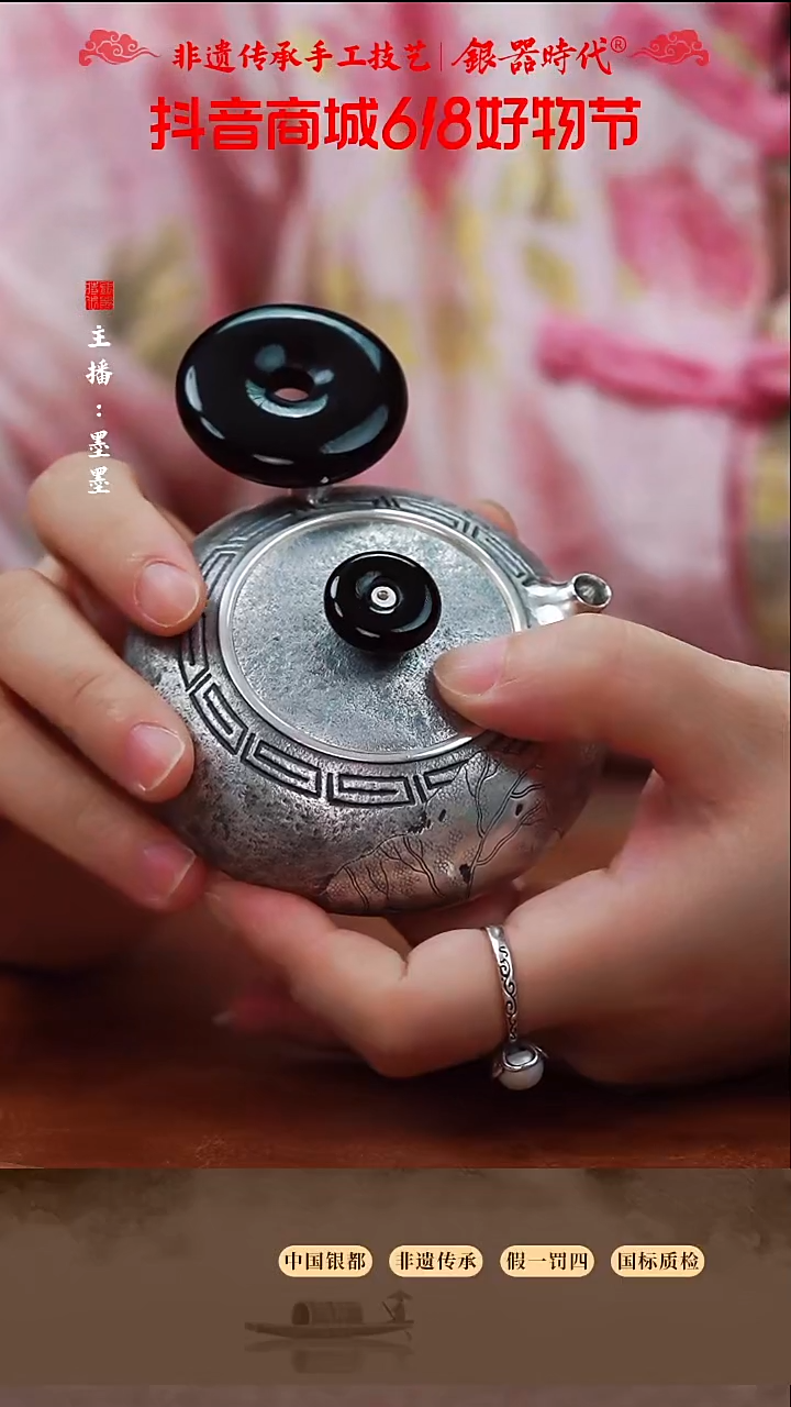 银器时代足银泡茶壶130克左右130cc