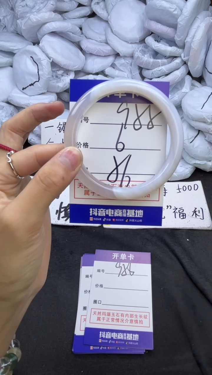 玛瑙/玉髓手镯未镶嵌955