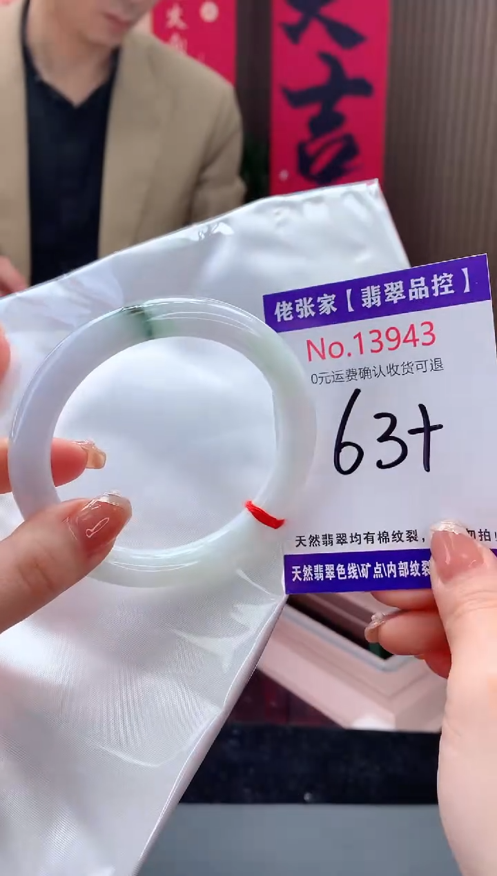 【闪购商品】翡翠手镯未镶嵌天然缅甸A货翡翠