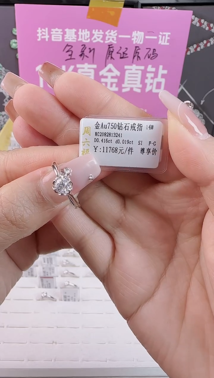 【闪购商品】钻石戒指/指环18K金镶嵌全新真金钻钻
