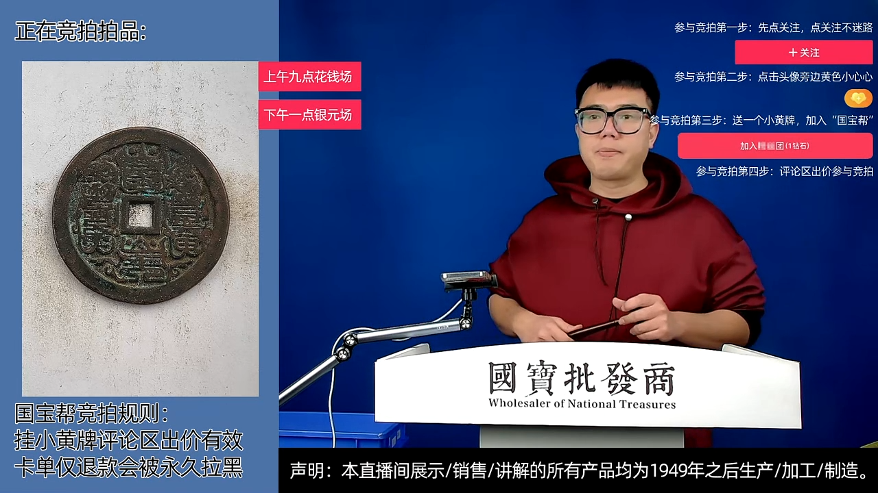 瓷片扬****业源头批发商直播间C792