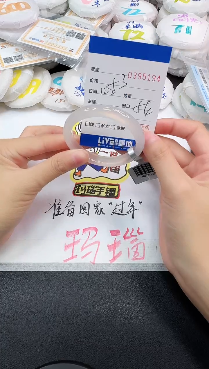 手镯玛瑙/玉髓未镶嵌5194