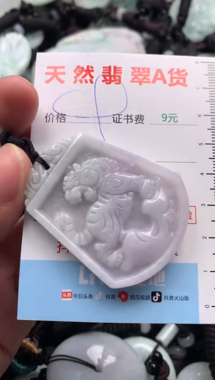 【闪购商品】翡翠吊坠(不含链)未镶嵌1