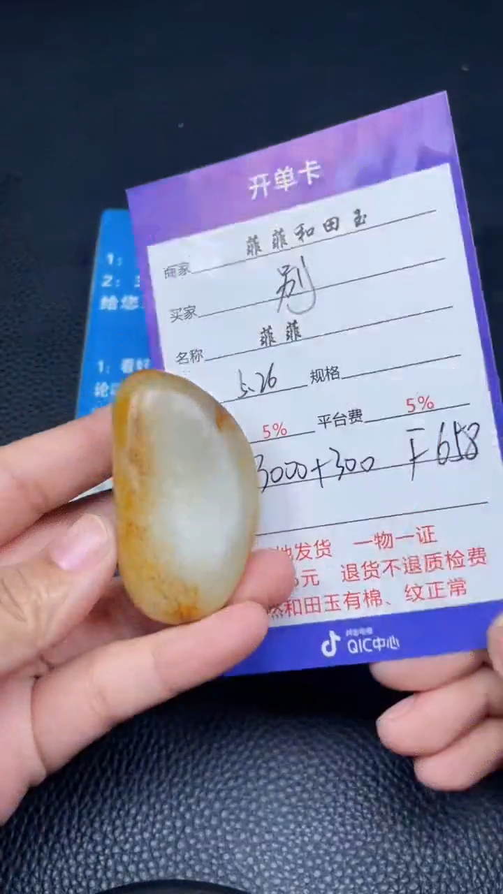 和田玉未镶嵌颈饰f658