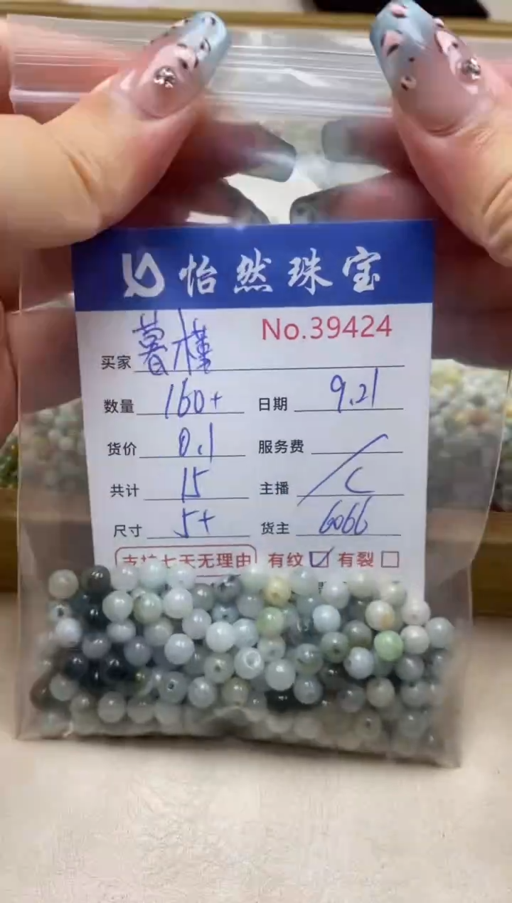 未镶嵌手链翡翠暮*?单：39424