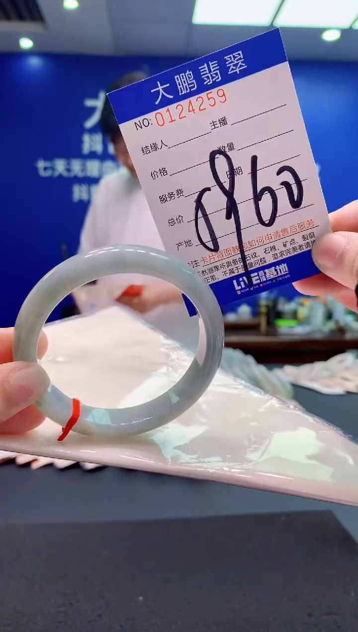 翡翠未镶嵌手镯AAAAAAAAAAA
