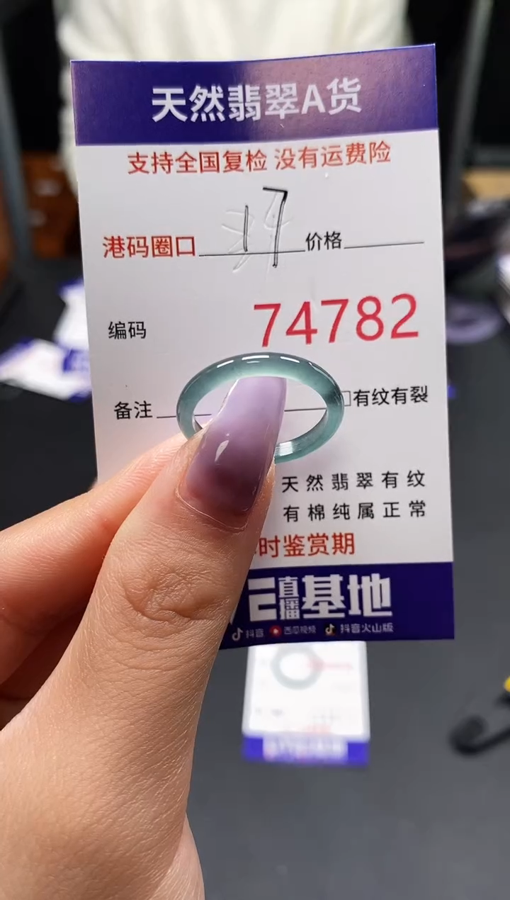 未镶嵌戒指翡翠天然A货翡翠4782