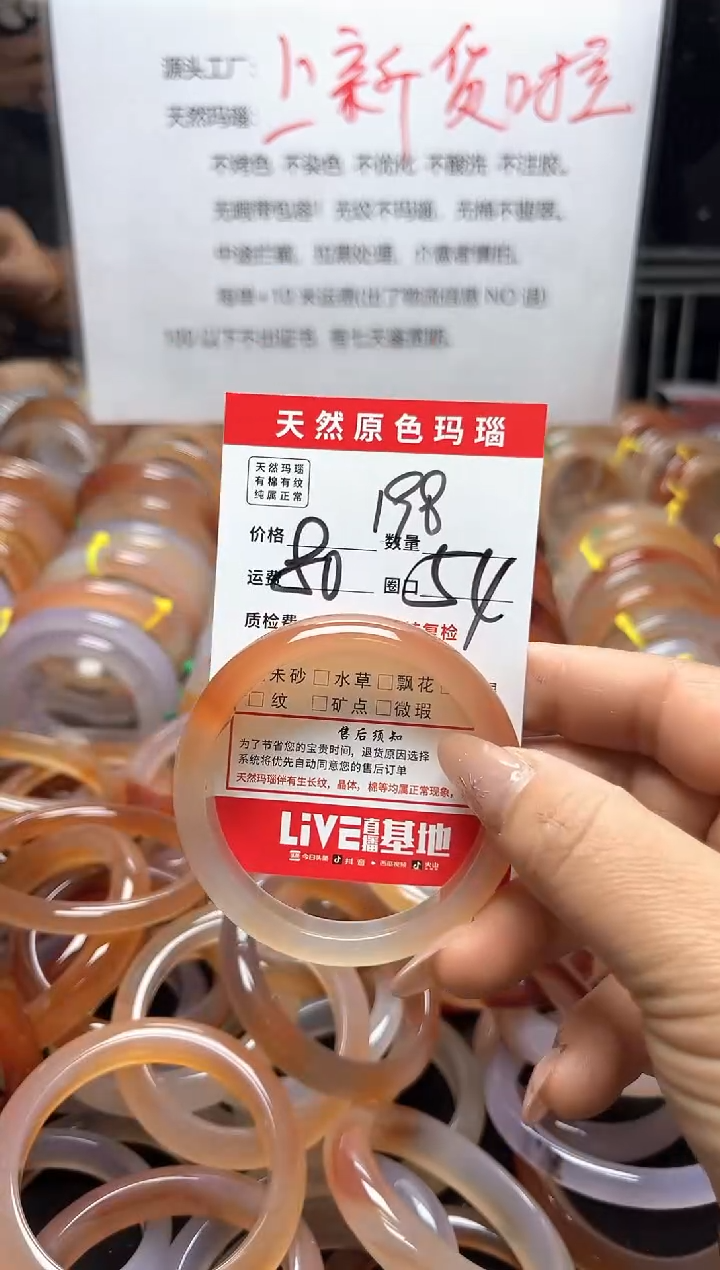 【闪购商品】玛瑙/玉髓手镯合金198