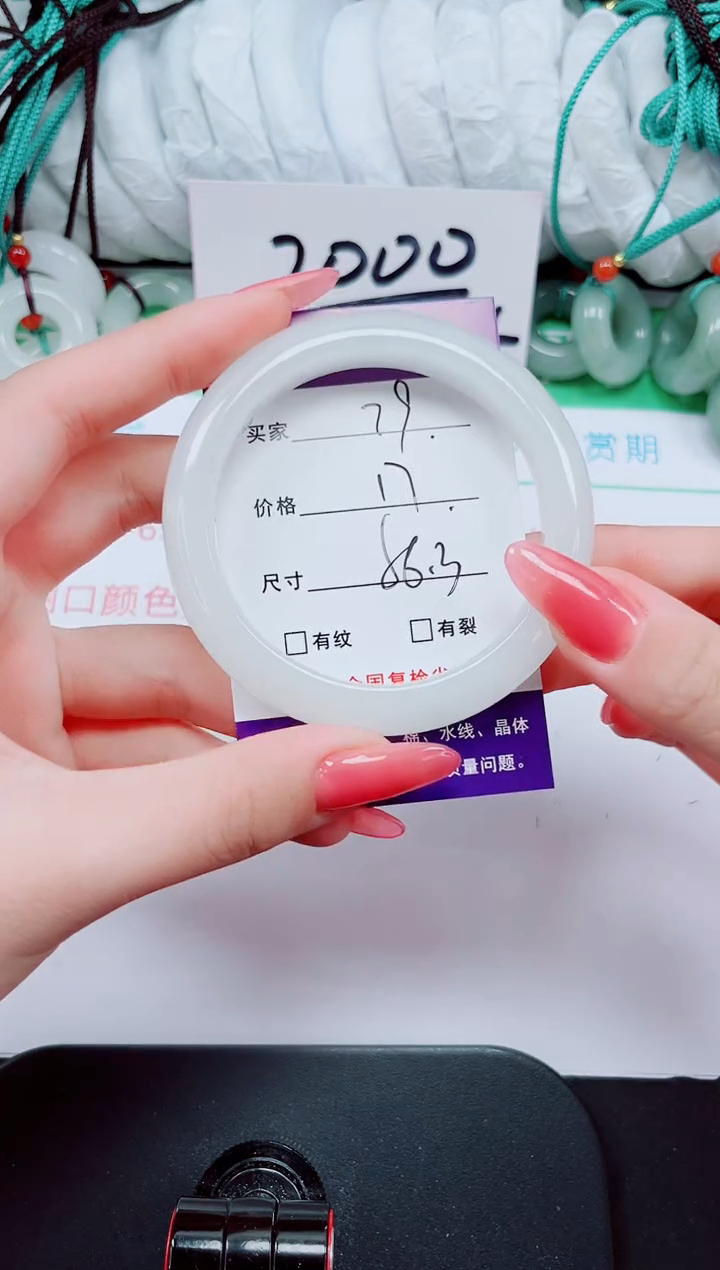 石英质玉手镯未镶嵌79-56/57