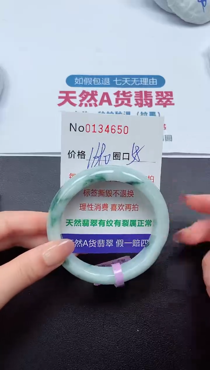 【闪购商品】翡翠未镶嵌手镯  0134650