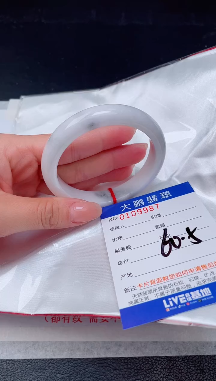 【闪购商品】翡翠手镯未镶嵌无证书0649484781